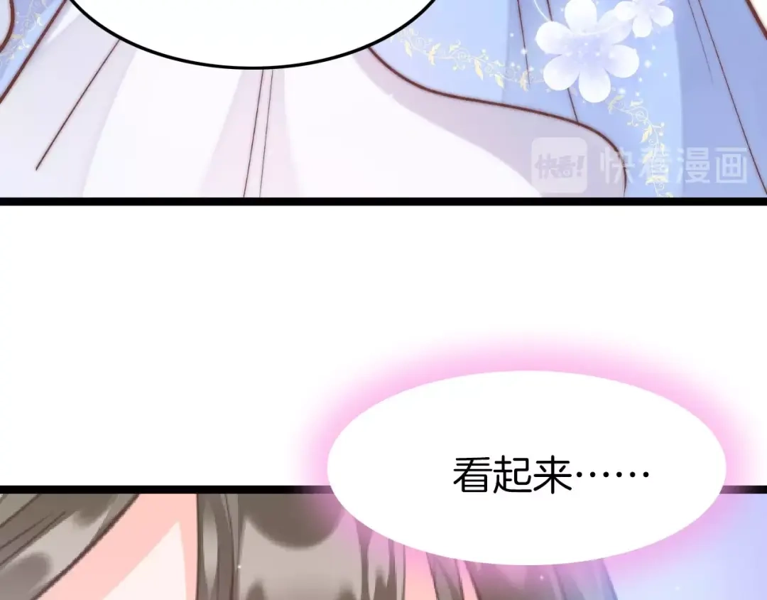 《应有长风倚碧鸢》第10话 人善被人欺 第72页