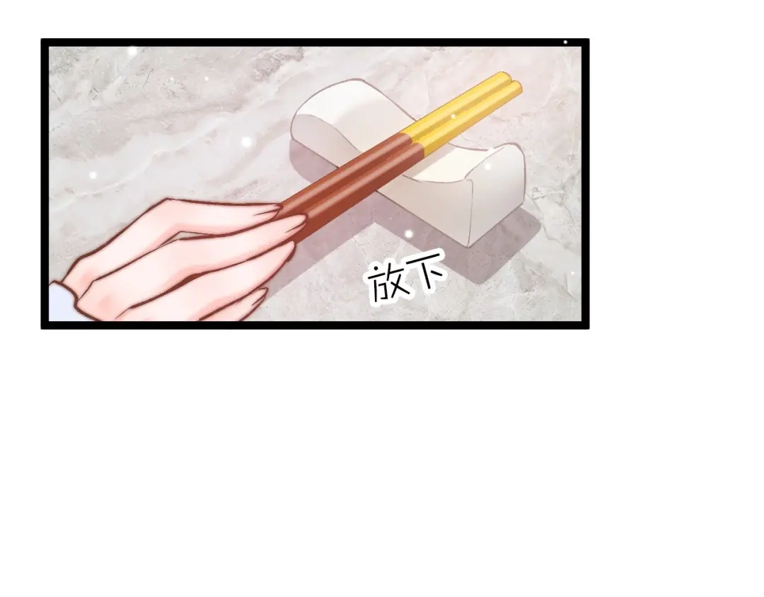 《应有长风倚碧鸢》第10话 人善被人欺 第102页