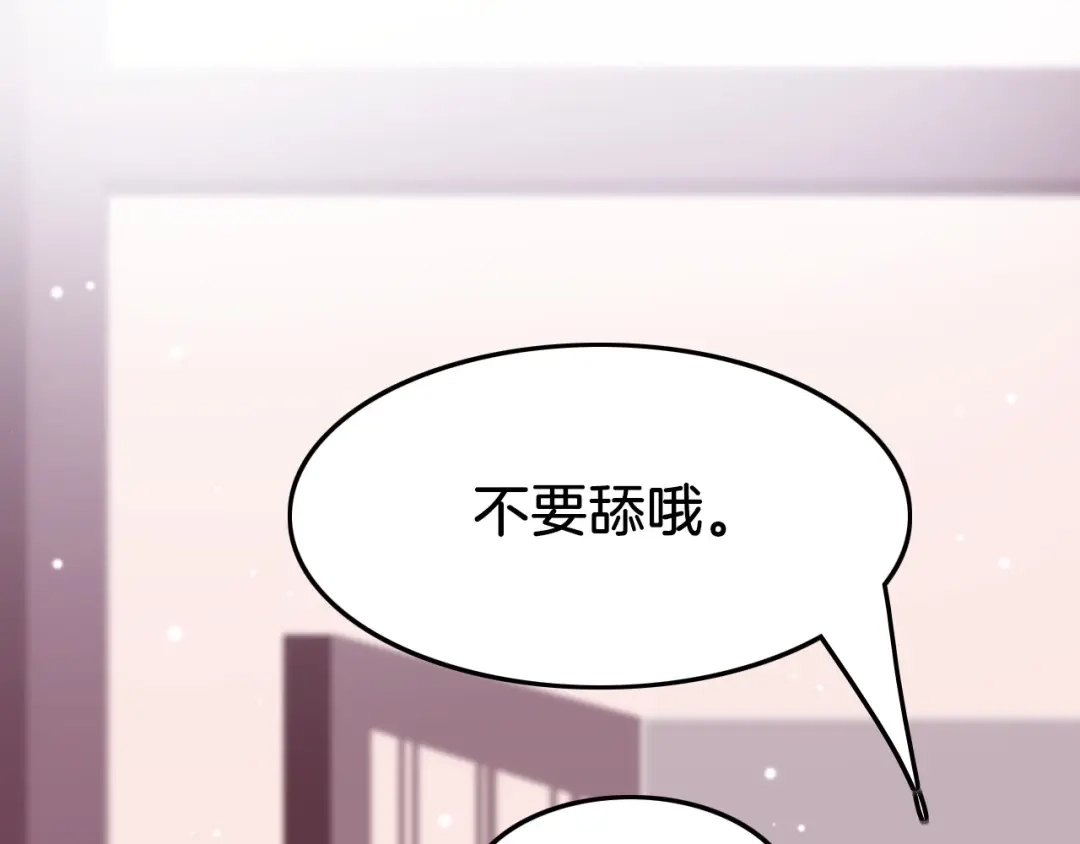 《应有长风倚碧鸢》第10话 人善被人欺 第50页