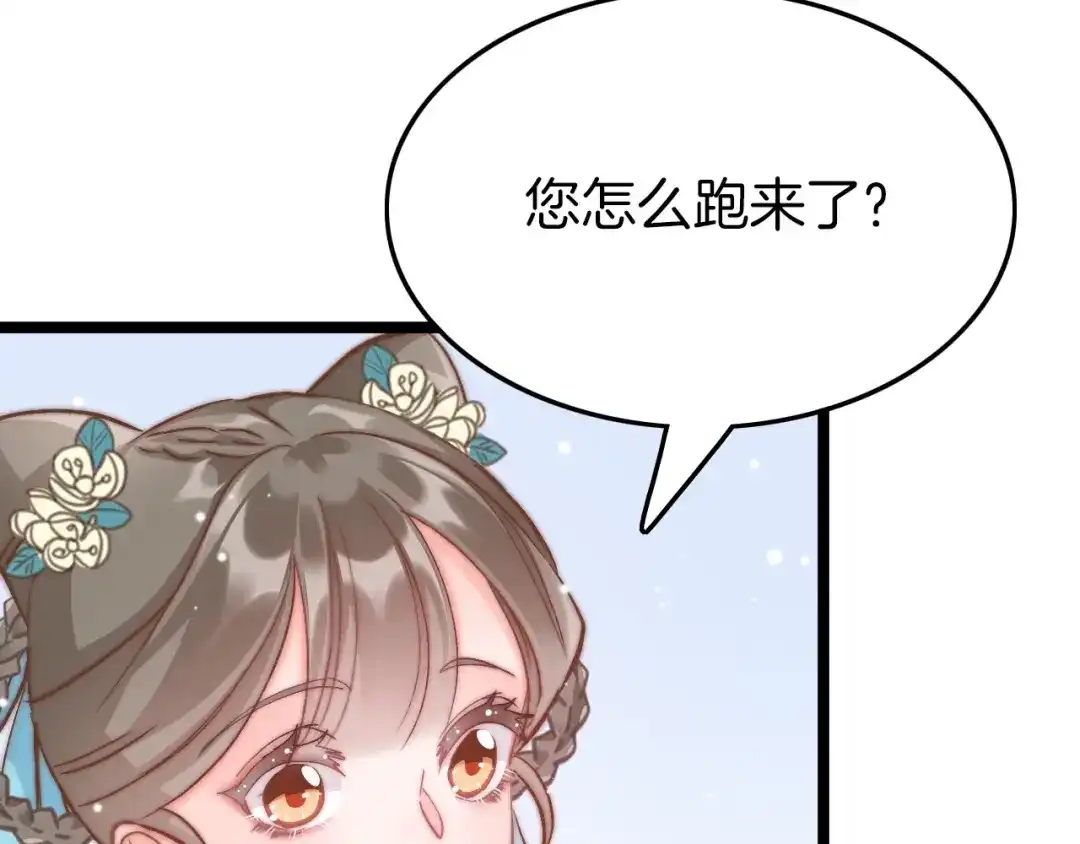 《应有长风倚碧鸢》第10话 人善被人欺 第57页
