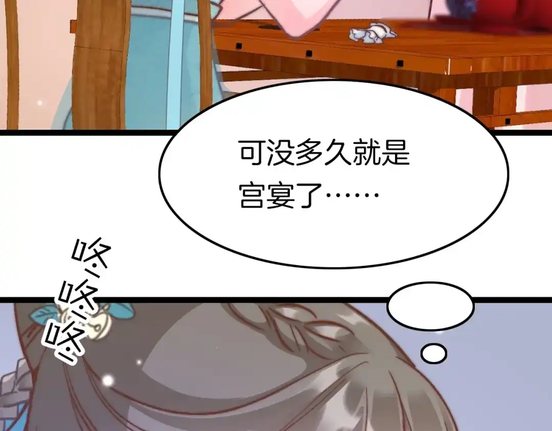 《应有长风倚碧鸢》第10话 人善被人欺 第131页