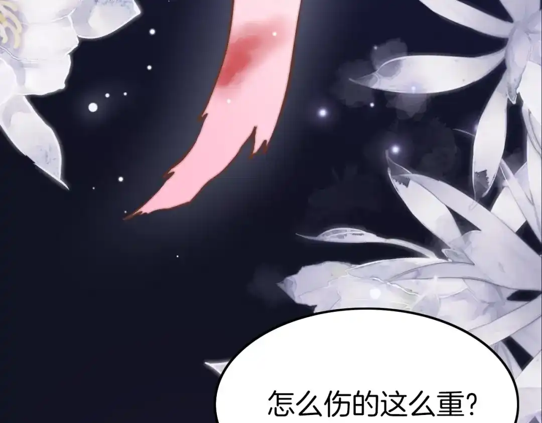 《应有长风倚碧鸢》第10话 人善被人欺 第22页