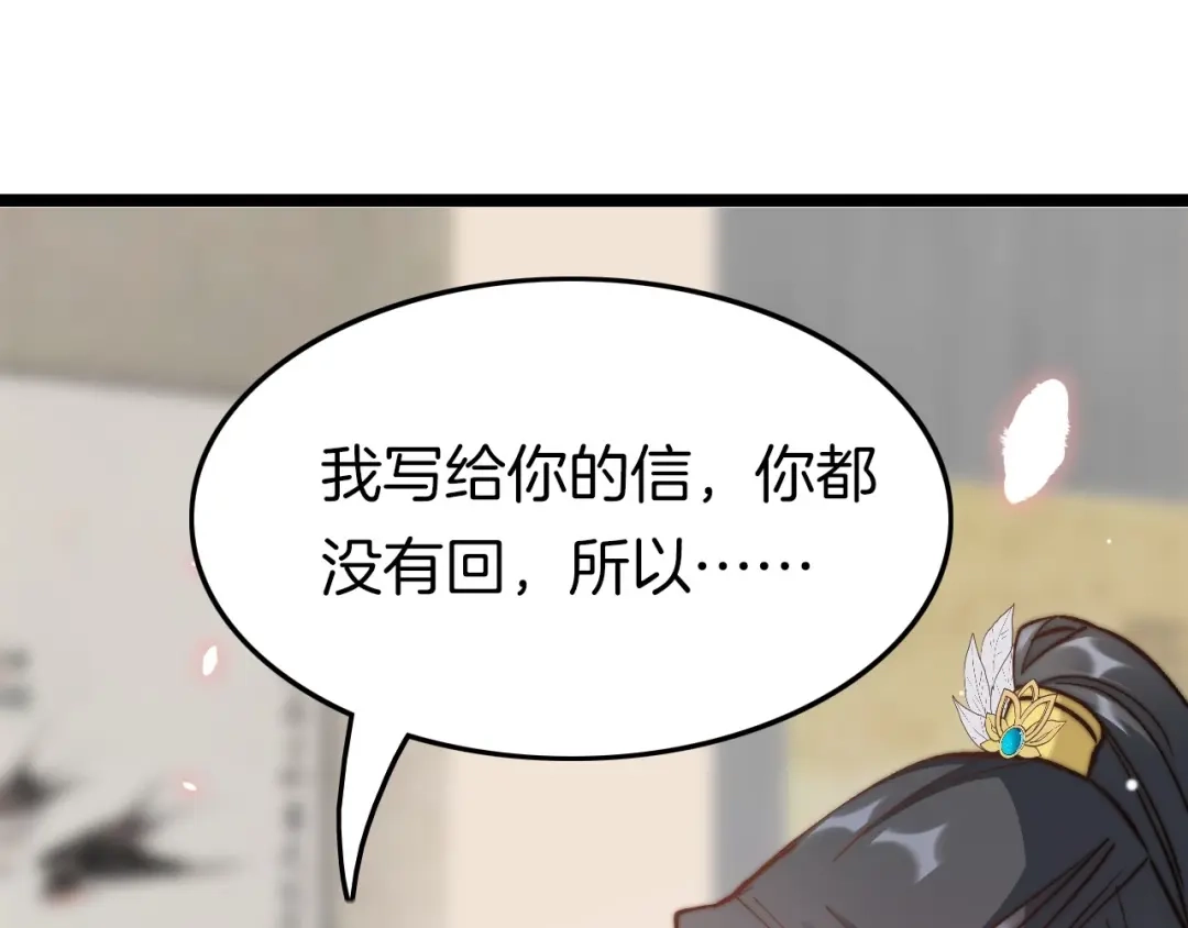 《应有长风倚碧鸢》第10话 人善被人欺 第26页