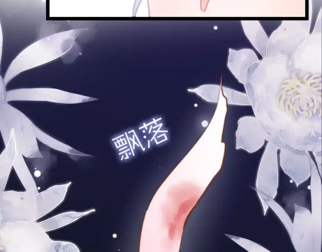 《应有长风倚碧鸢》第10话 人善被人欺 第21页