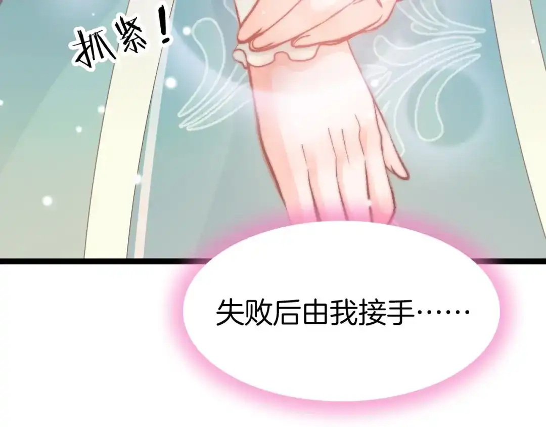 《应有长风倚碧鸢》第10话 人善被人欺 第116页
