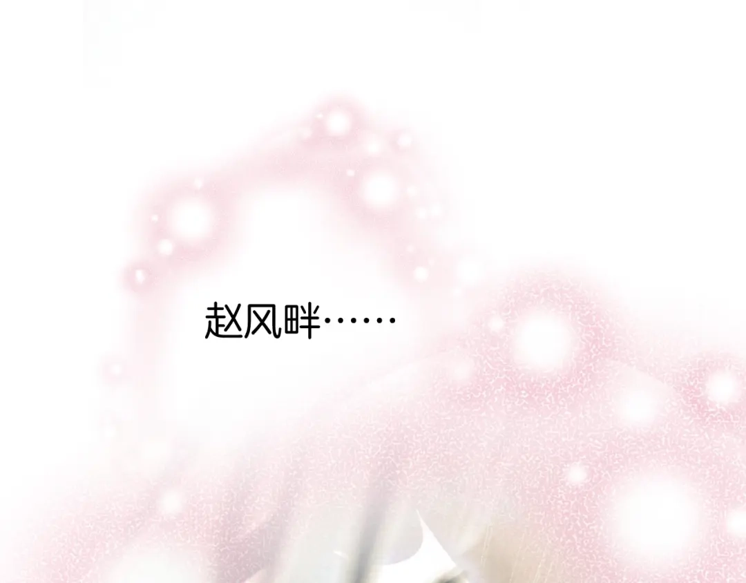 《应有长风倚碧鸢》第10话 人善被人欺 第43页