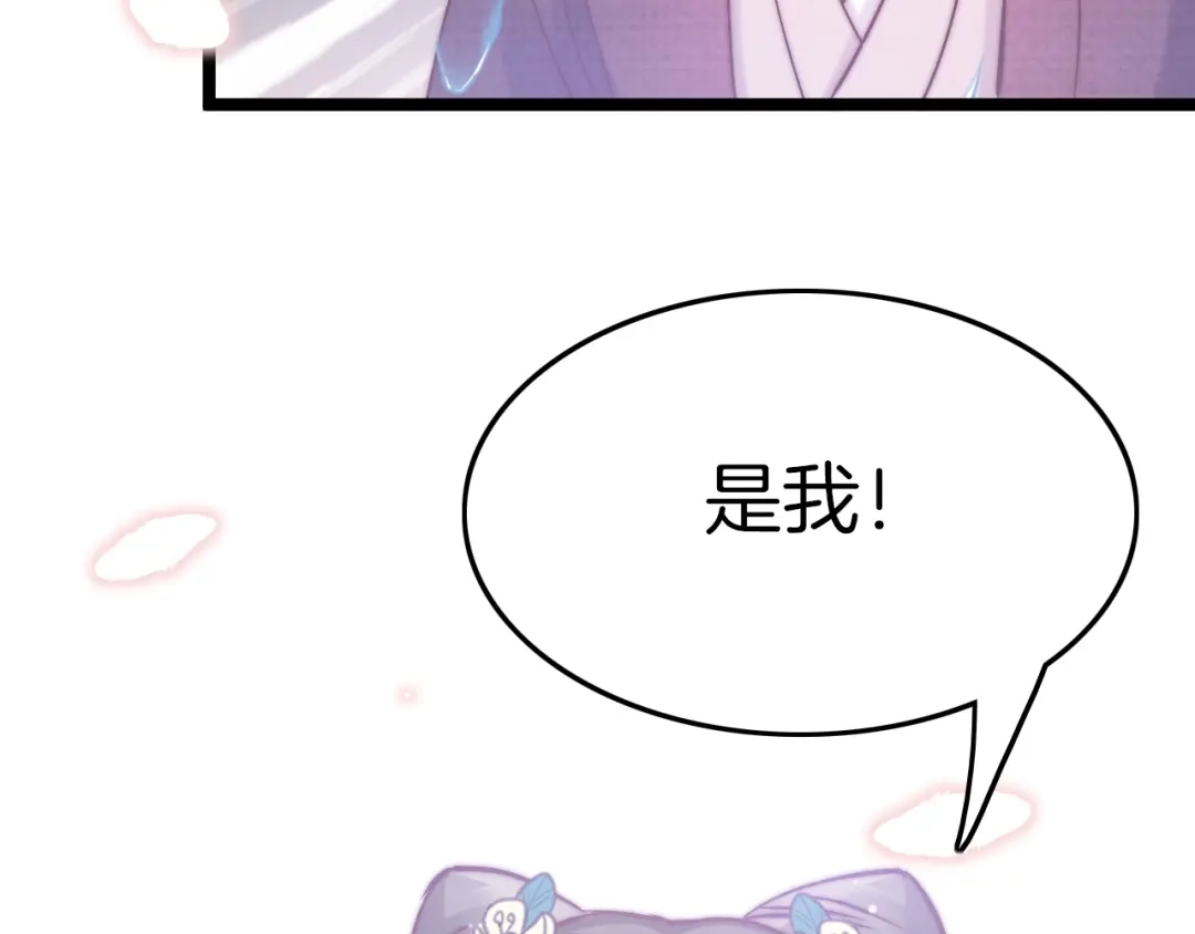 《应有长风倚碧鸢》第11话 夜半相会 第135页