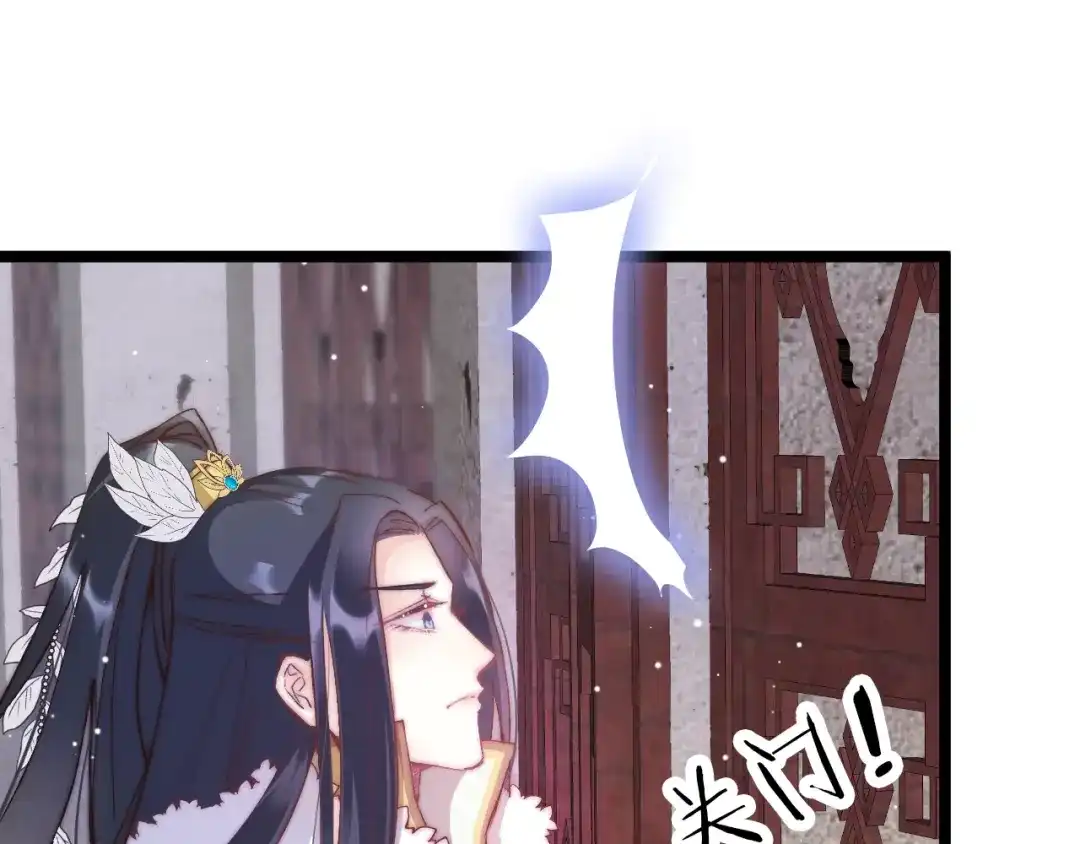《应有长风倚碧鸢》第11话 夜半相会 第19页