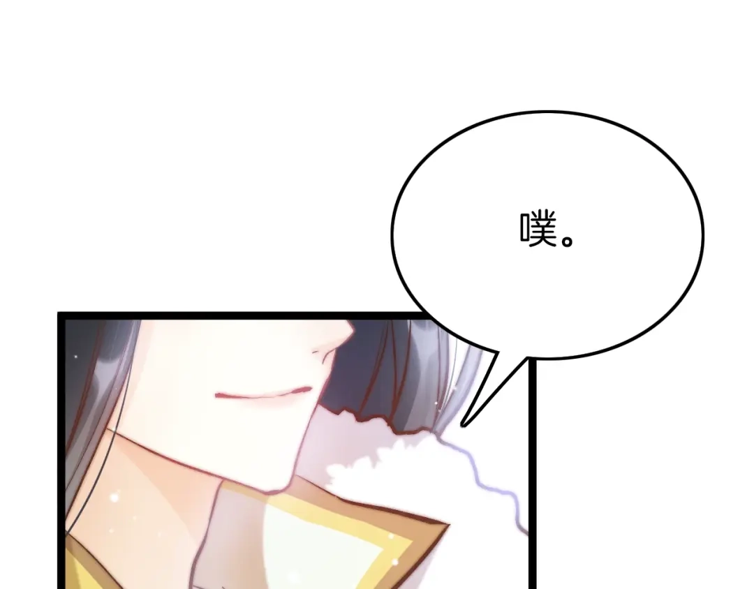 《应有长风倚碧鸢》第11话 夜半相会 第46页