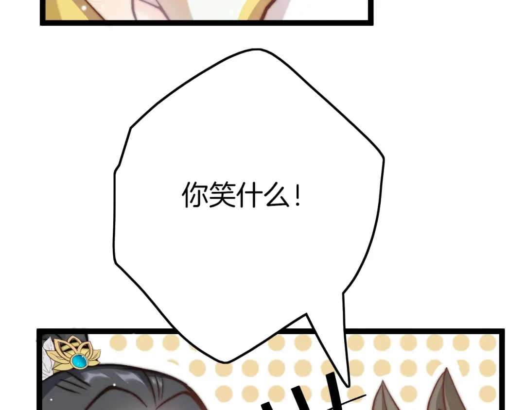 《应有长风倚碧鸢》第11话 夜半相会 第47页