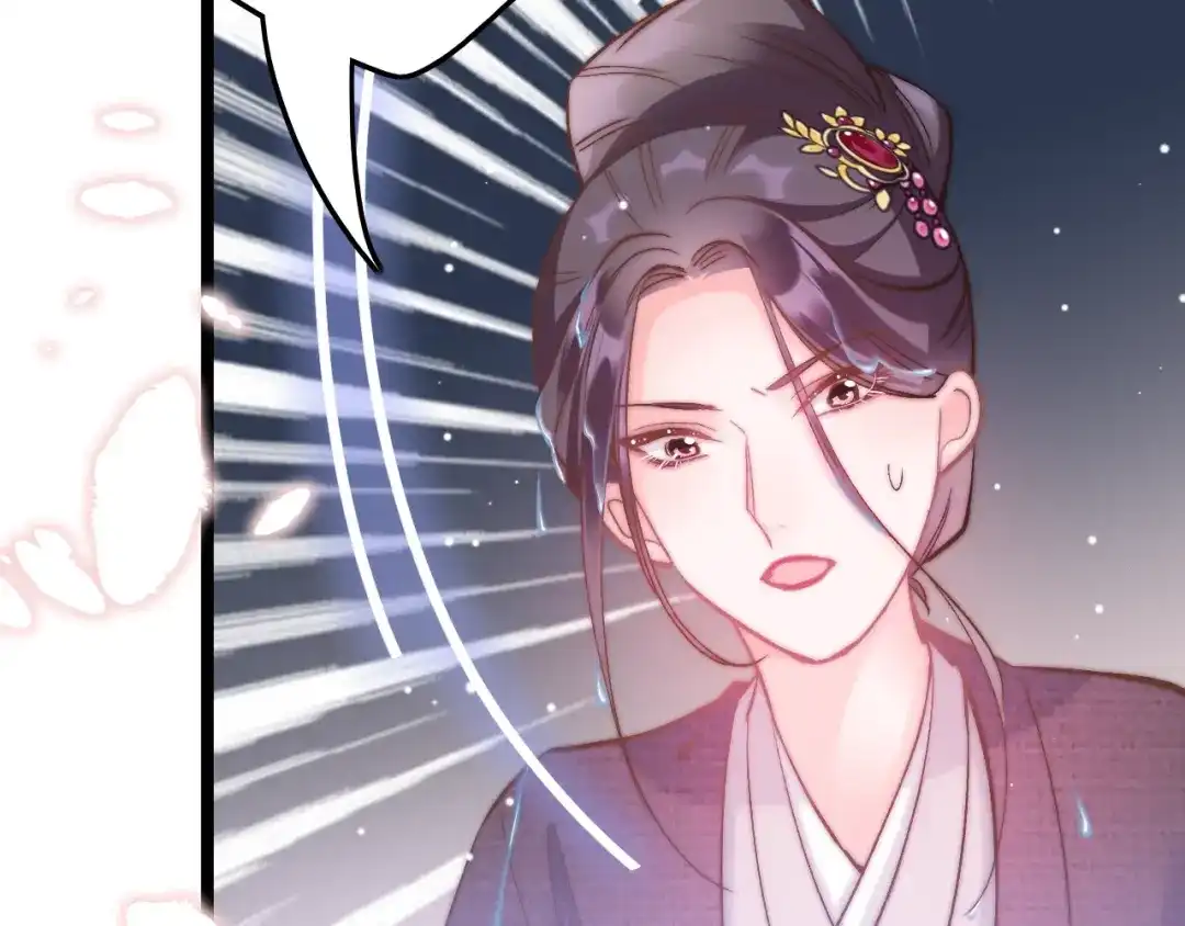 《应有长风倚碧鸢》第11话 夜半相会 第134页