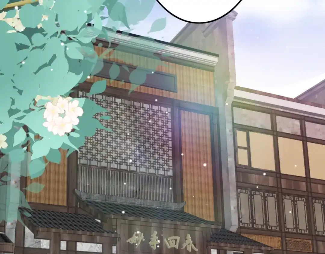 《应有长风倚碧鸢》第11话 夜半相会 第88页