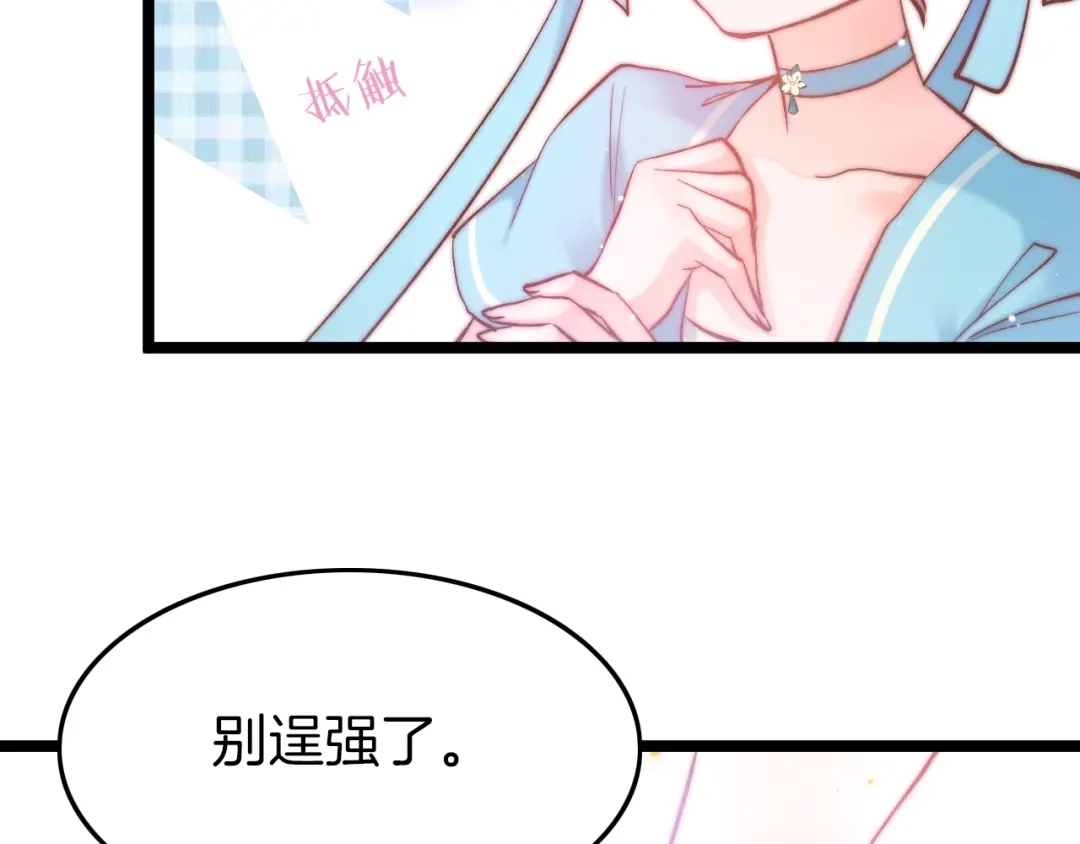 《应有长风倚碧鸢》第11话 夜半相会 第33页