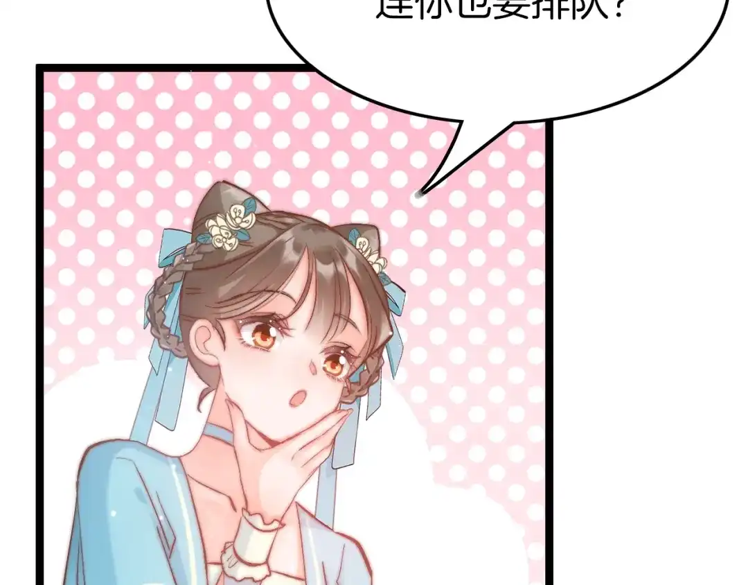 《应有长风倚碧鸢》第11话 夜半相会 第103页