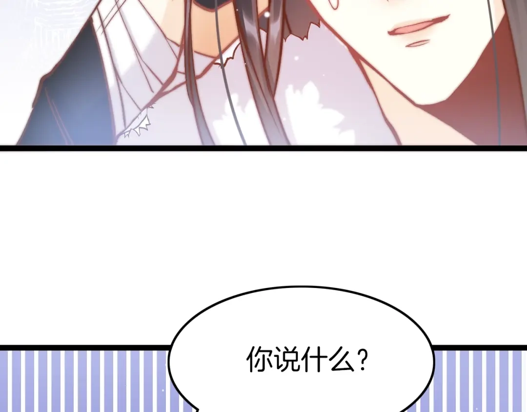 《应有长风倚碧鸢》第11话 夜半相会 第106页