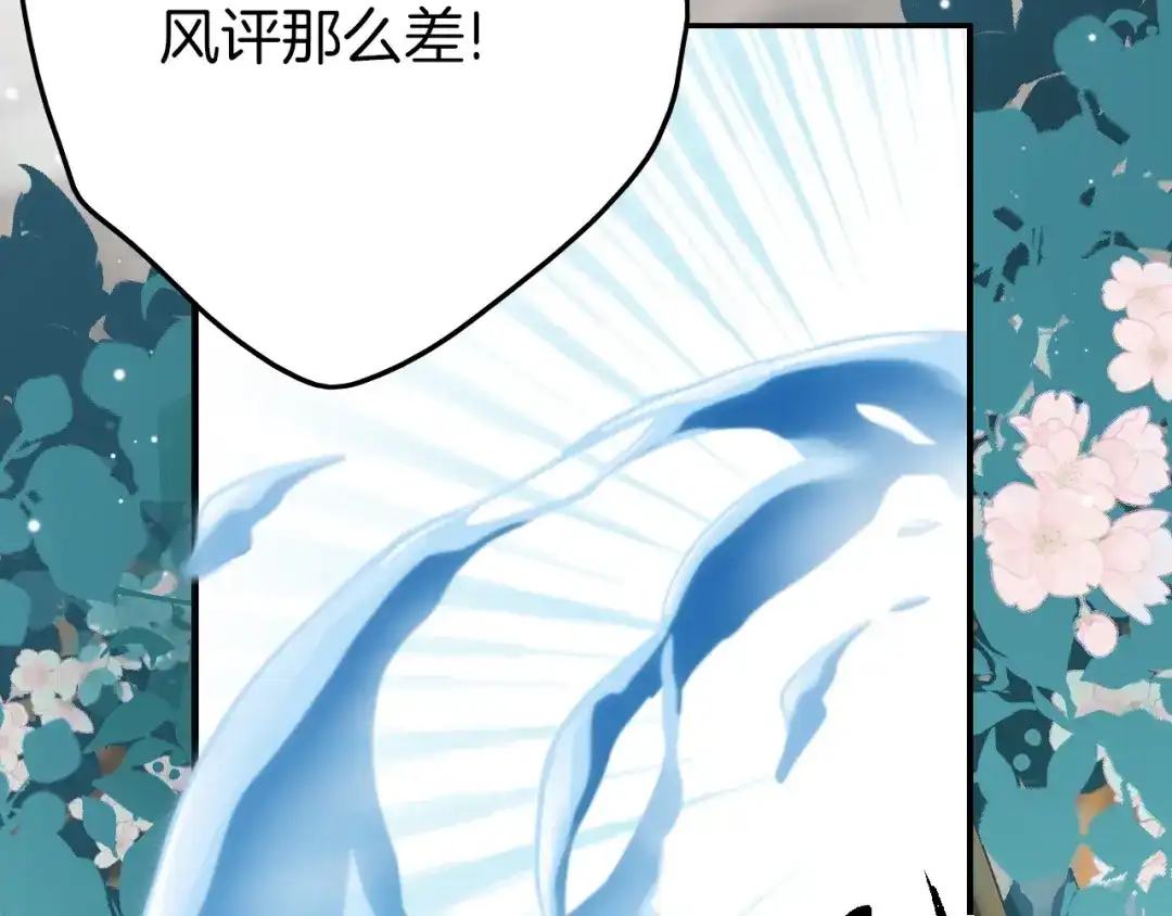 《应有长风倚碧鸢》第11话 夜半相会 第129页