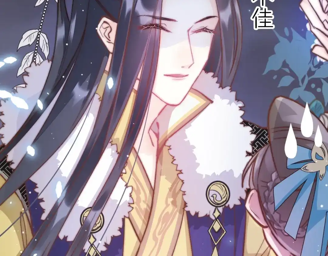 《应有长风倚碧鸢》第11话 夜半相会 第24页