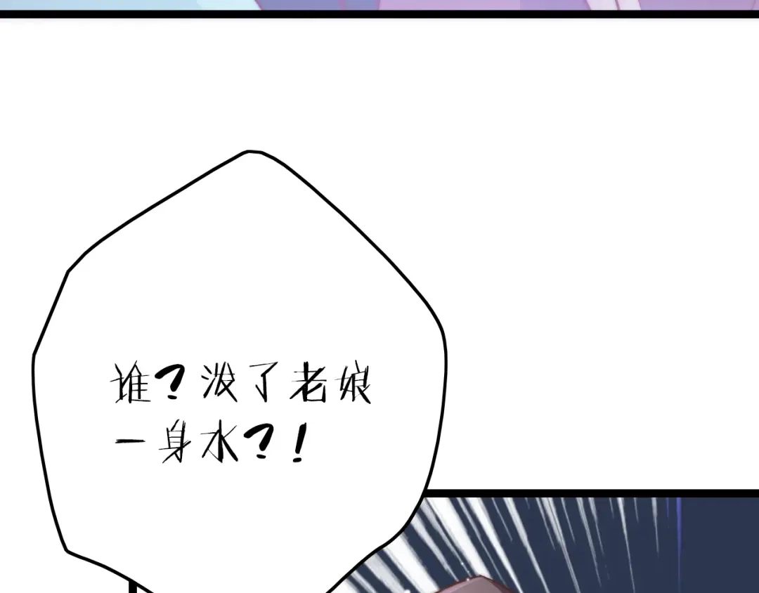 《应有长风倚碧鸢》第11话 夜半相会 第133页