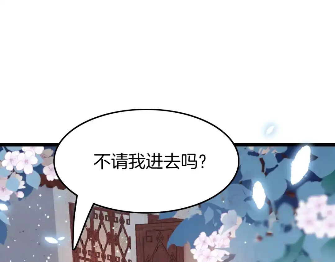 《应有长风倚碧鸢》第11话 夜半相会 第15页