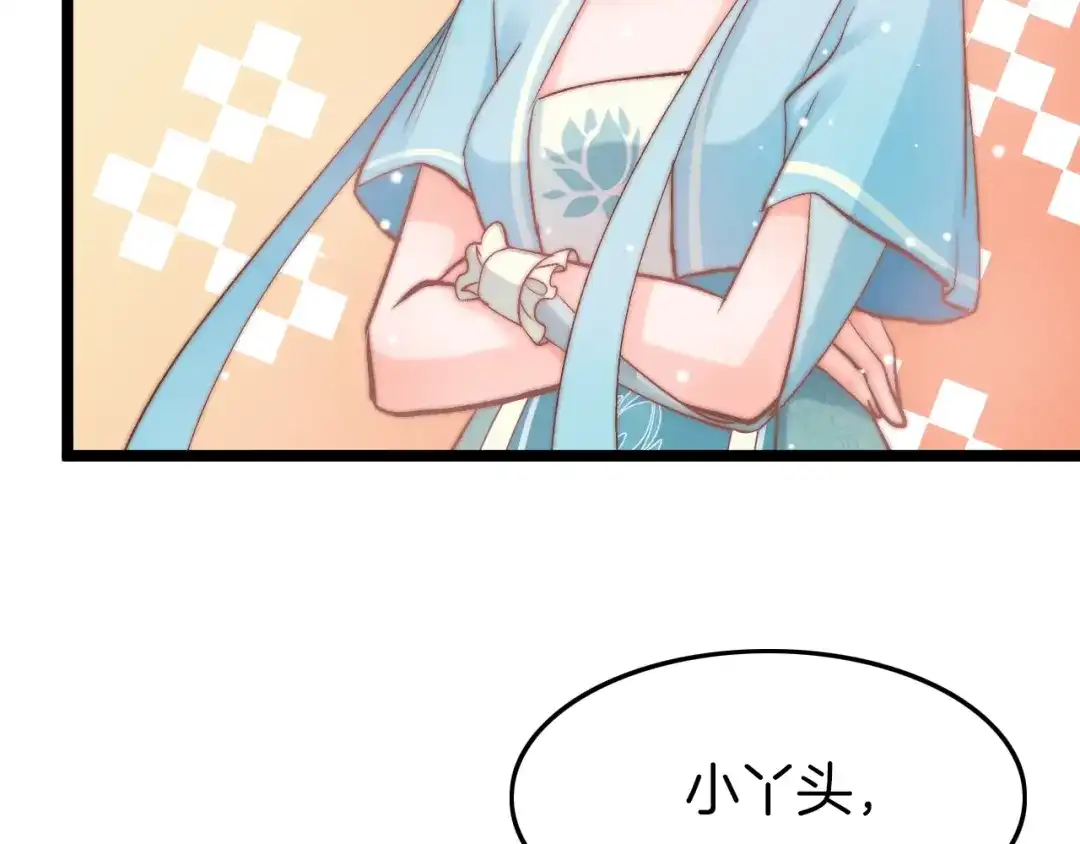 《应有长风倚碧鸢》第11话 夜半相会 第59页