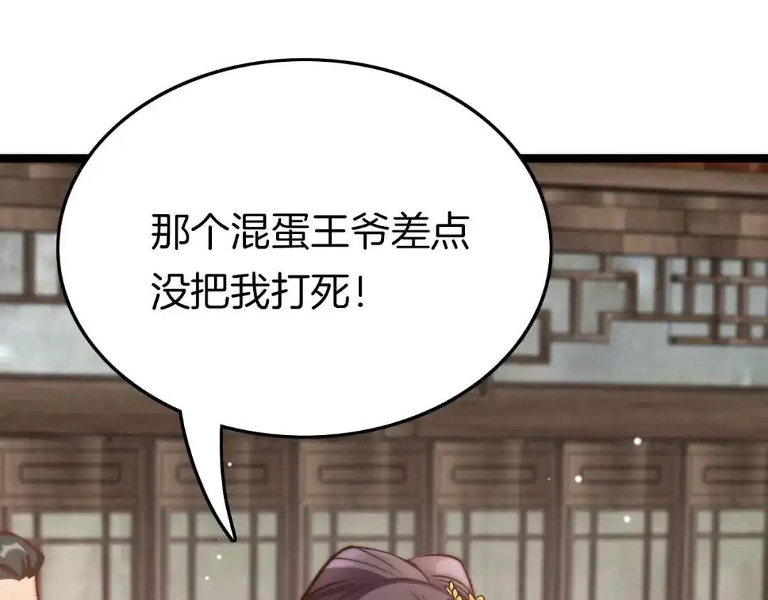 《应有长风倚碧鸢》第11话 夜半相会 第124页
