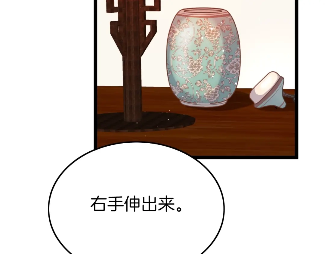 《应有长风倚碧鸢》第11话 夜半相会 第29页