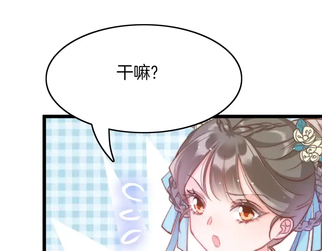 《应有长风倚碧鸢》第11话 夜半相会 第32页