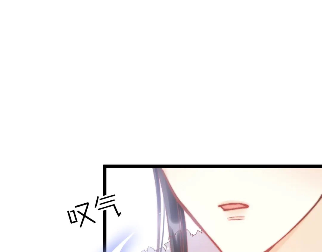 《应有长风倚碧鸢》第11话 夜半相会 第112页