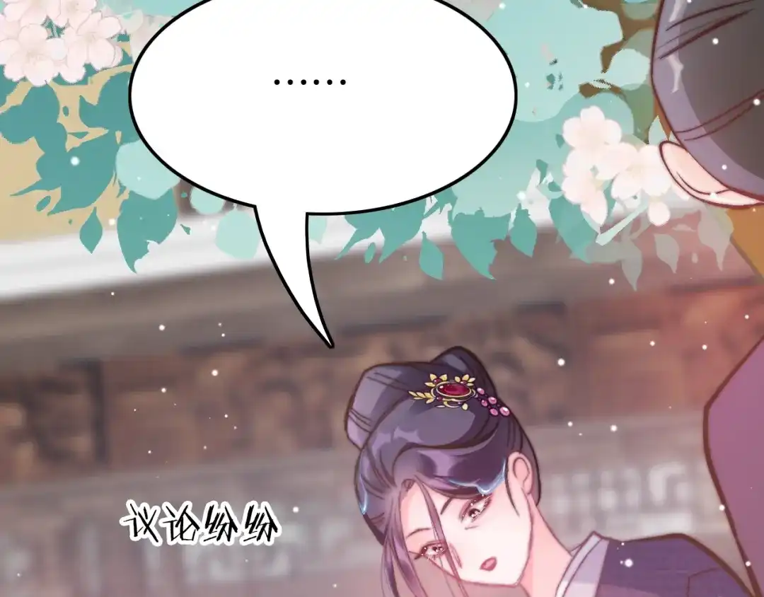 《应有长风倚碧鸢》第11话 夜半相会 第131页