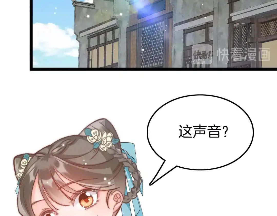 《应有长风倚碧鸢》第11话 夜半相会 第120页