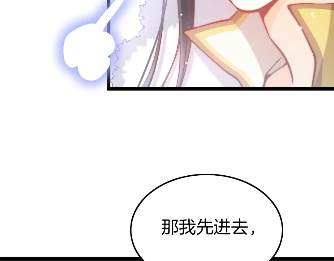 《应有长风倚碧鸢》第11话 夜半相会 第113页
