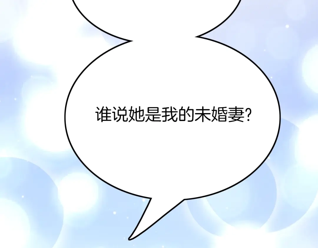 《应有长风倚碧鸢》第11话 夜半相会 第49页