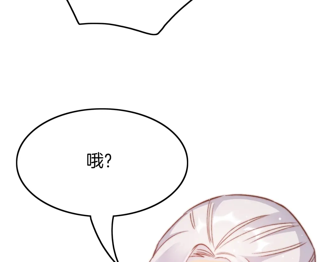 《应有长风倚碧鸢》第12话 她不是外人 第38页