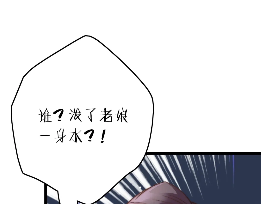 《应有长风倚碧鸢》第12话 她不是外人 第1页