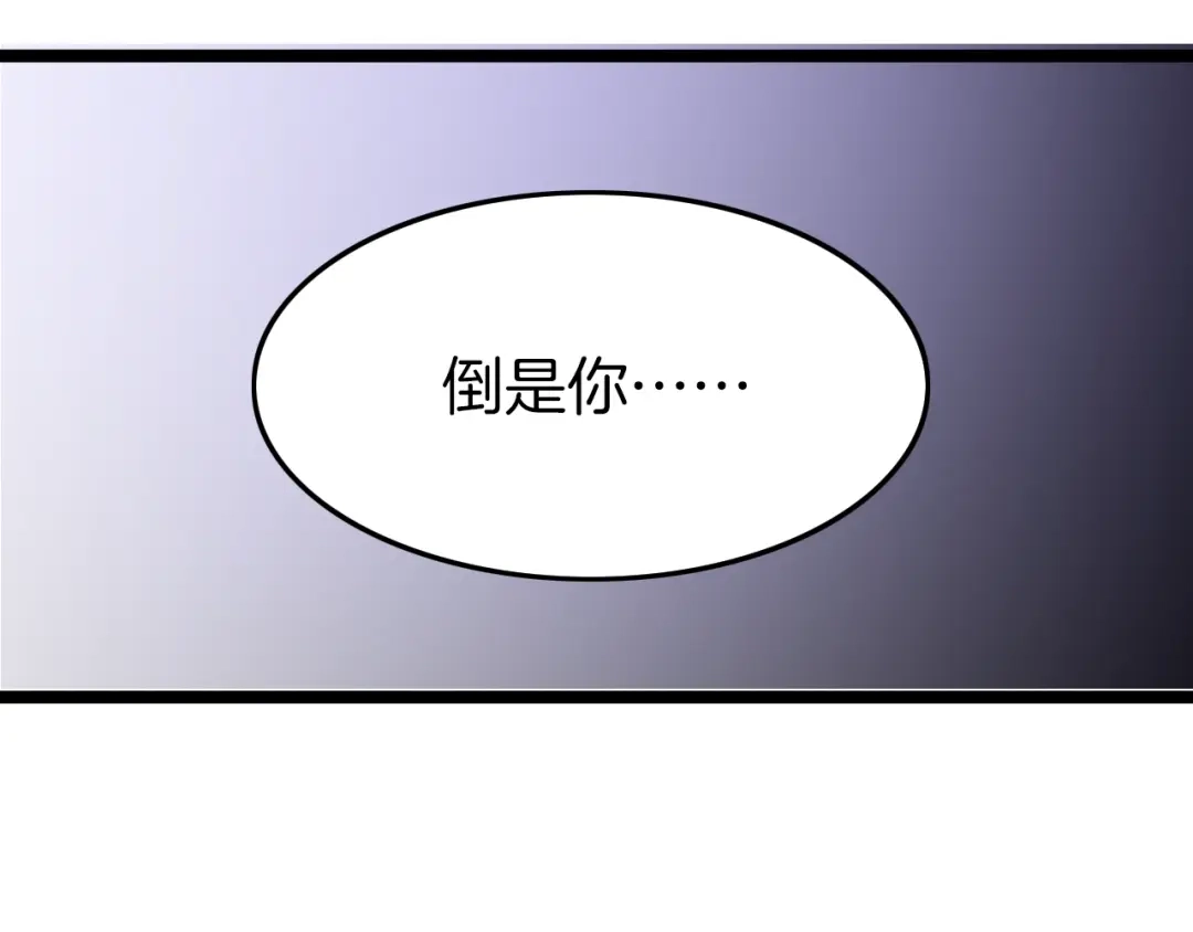 《应有长风倚碧鸢》第12话 她不是外人 第119页