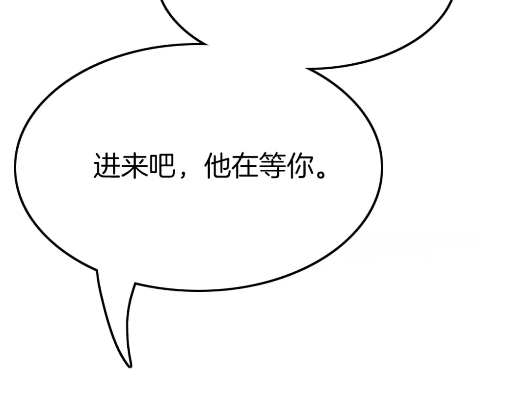 《应有长风倚碧鸢》第12话 她不是外人 第76页