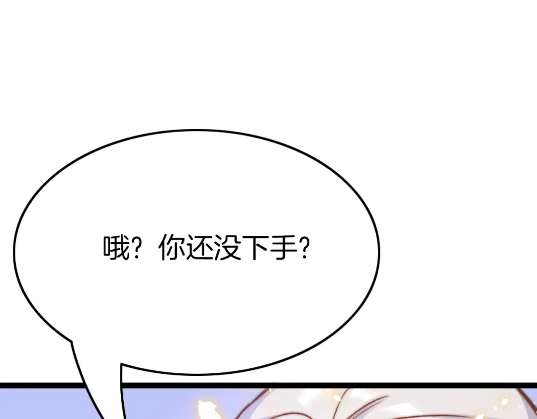 《应有长风倚碧鸢》第12话 她不是外人 第96页