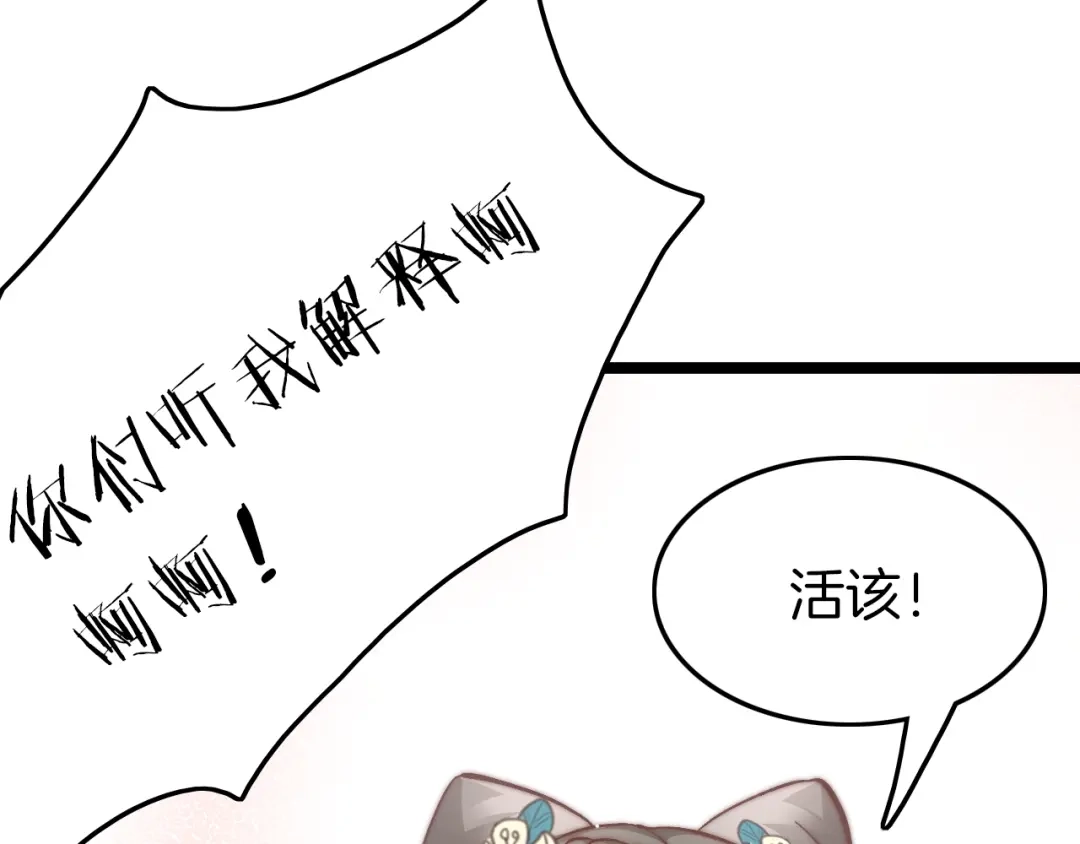 《应有长风倚碧鸢》第12话 她不是外人 第45页