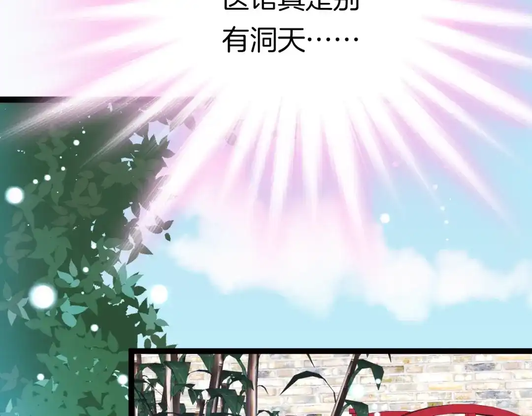 《应有长风倚碧鸢》第12话 她不是外人 第55页