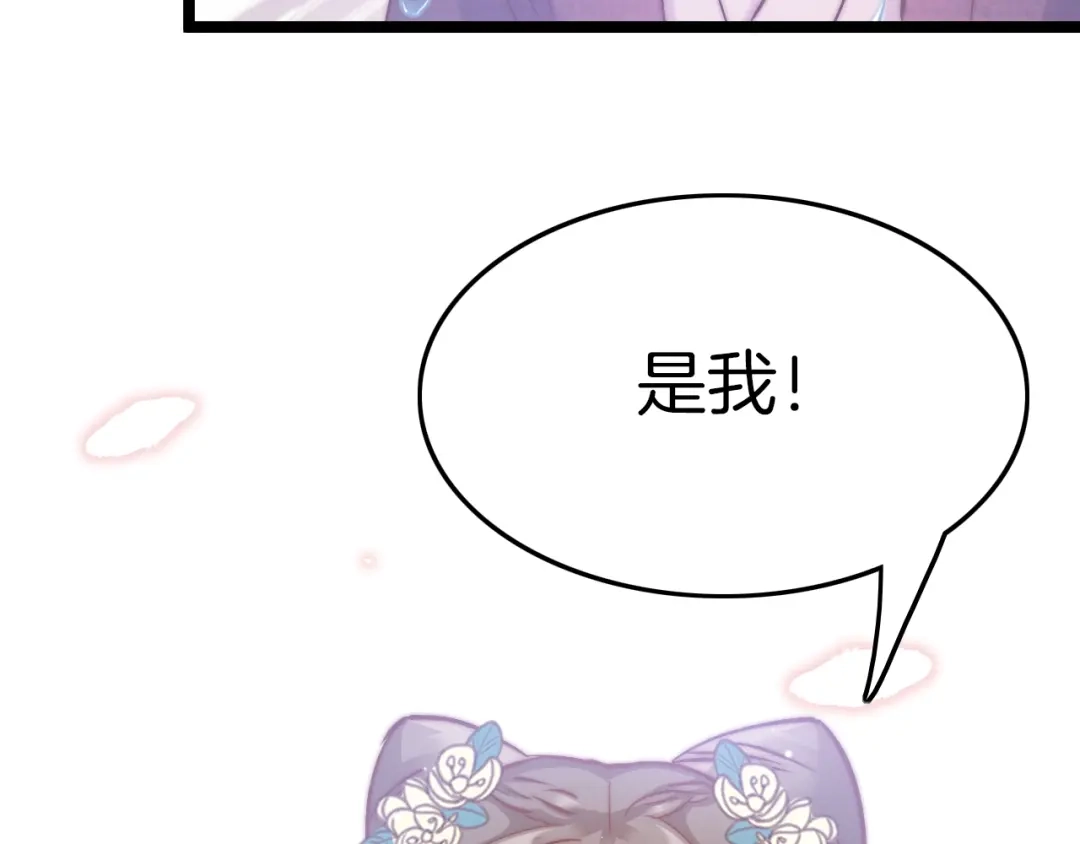 《应有长风倚碧鸢》第12话 她不是外人 第3页