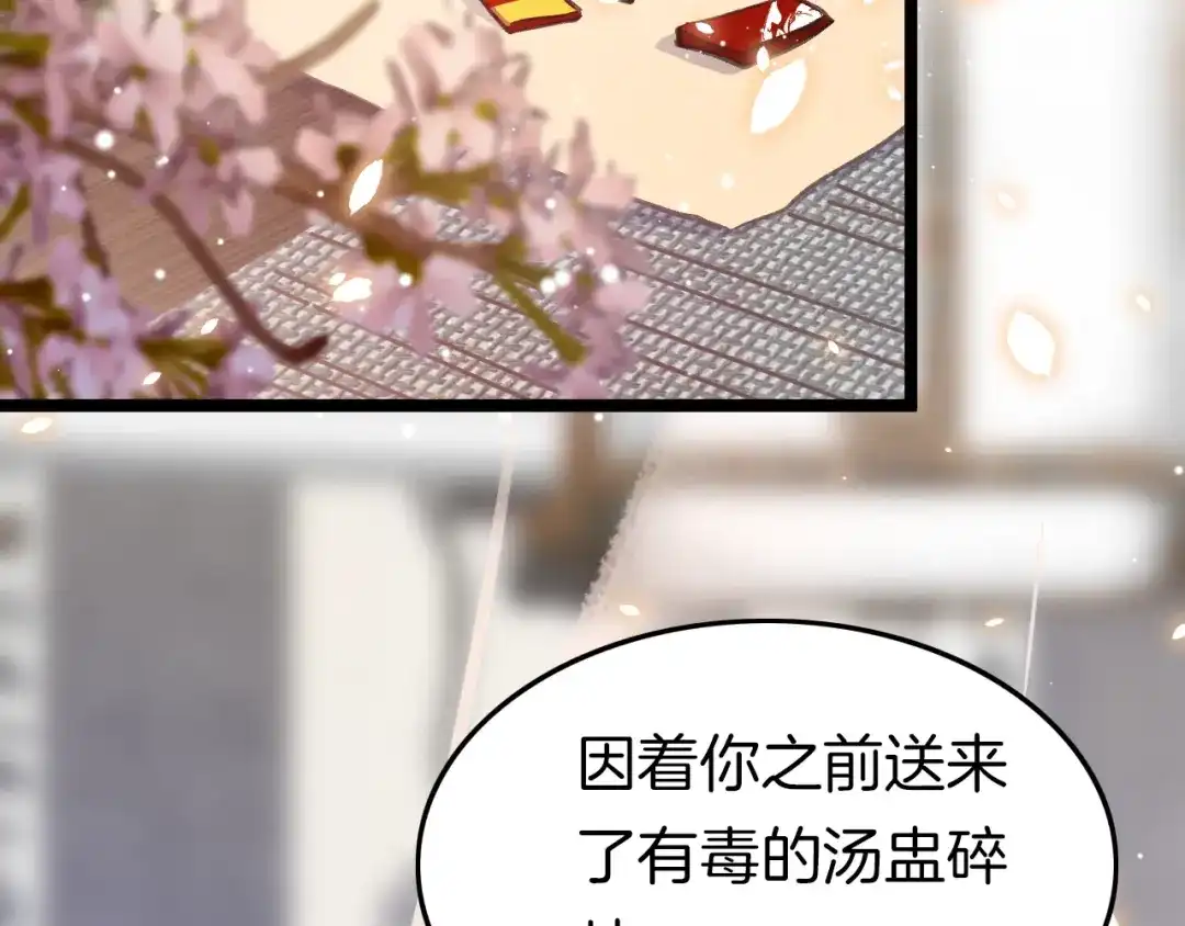 《应有长风倚碧鸢》第12话 她不是外人 第129页