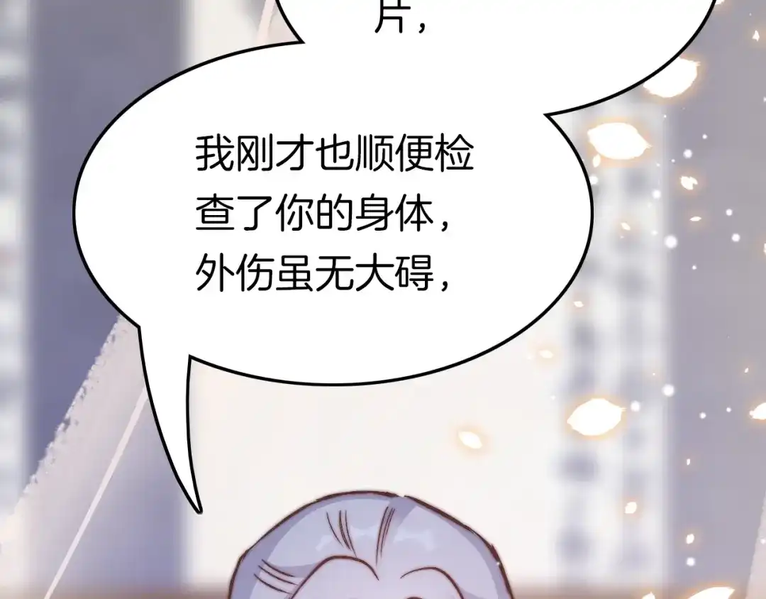 《应有长风倚碧鸢》第12话 她不是外人 第130页