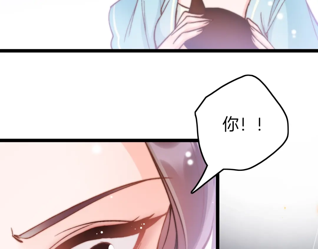 《应有长风倚碧鸢》第12话 她不是外人 第15页