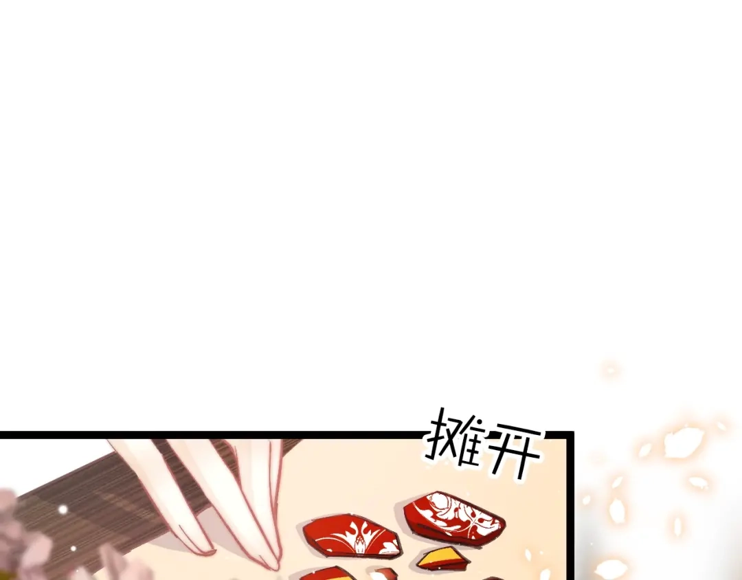 《应有长风倚碧鸢》第12话 她不是外人 第128页