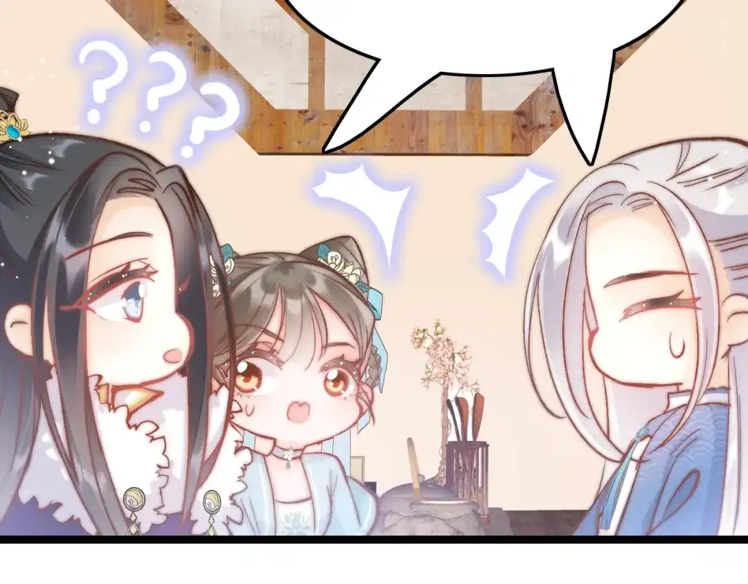 《应有长风倚碧鸢》第13话 幸好有你 第93页