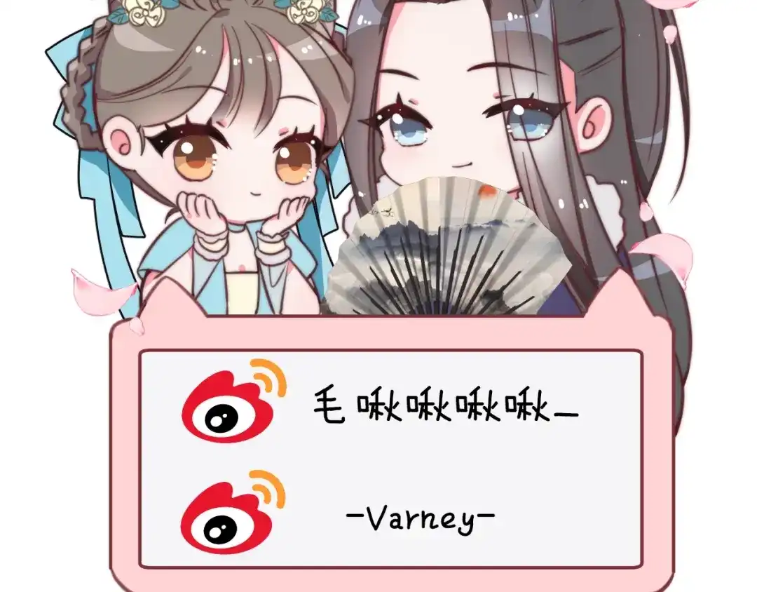 《应有长风倚碧鸢》第13话 幸好有你 第146页