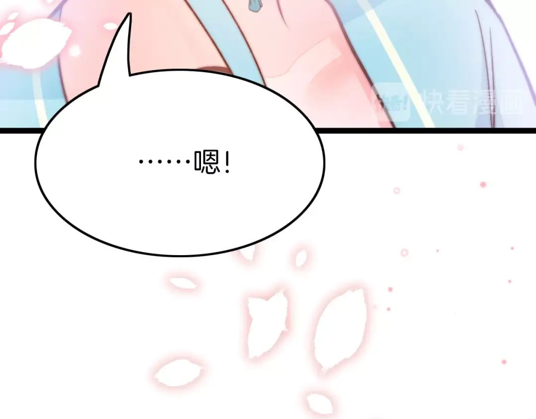 《应有长风倚碧鸢》第13话 幸好有你 第84页