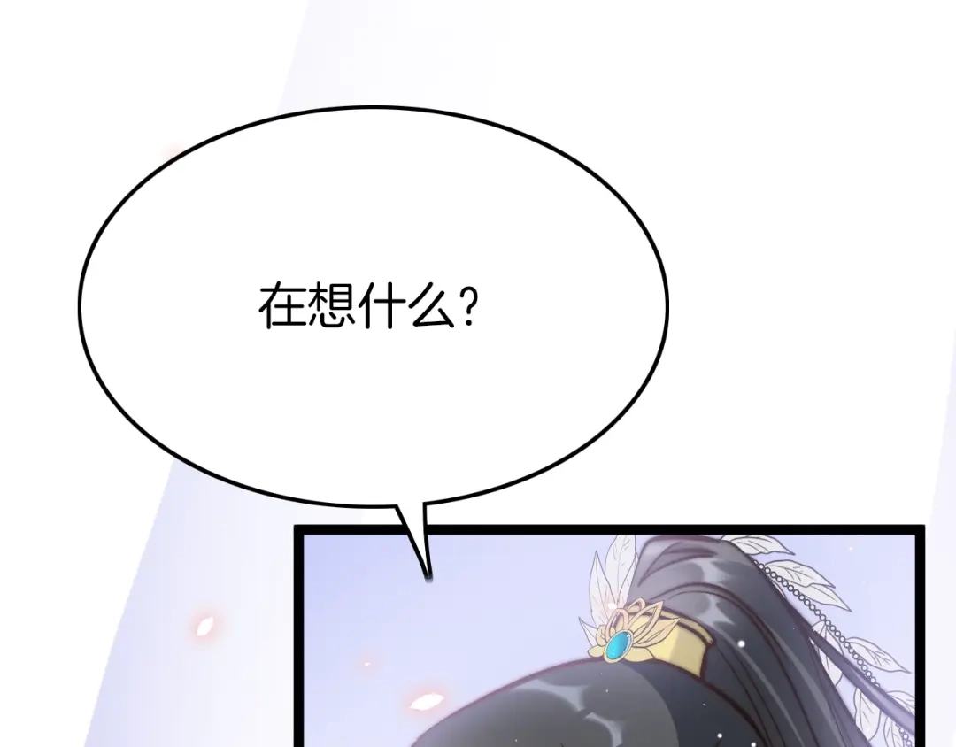 《应有长风倚碧鸢》第13话 幸好有你 第121页