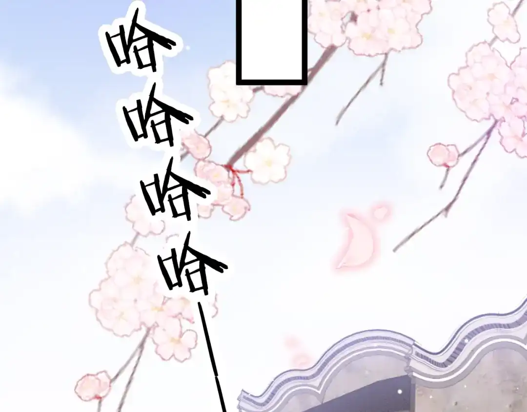 《应有长风倚碧鸢》第13话 幸好有你 第107页