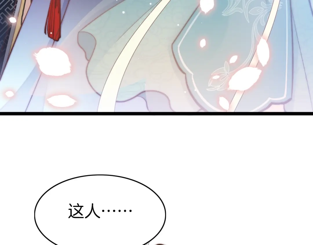 《应有长风倚碧鸢》第13话 幸好有你 第102页